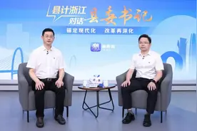 对话县委书记丨海宁市委书记徐明良：“新”“旧”之间，蕴藏县域新质生产力发展“玄机”图片