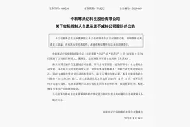 股东清仓式套现41亿后，AI芯片第一股寒武纪董事长发声图片
