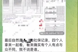 “人肉开盒”调查：女主播隐私信息全遭泄露，收匿名邮件称“我在看着你”图片