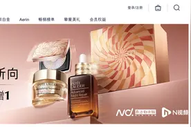 雅诗兰黛Q3财报：净利润3.3亿美元，下调Q4及全年预期图片