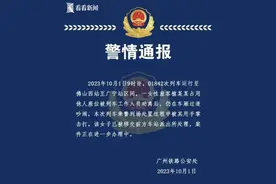 高铁掌掴乘警女子被移交派出所！图片
