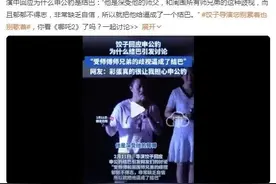 申公豹的“结巴”能矫正吗？医生这样说图片