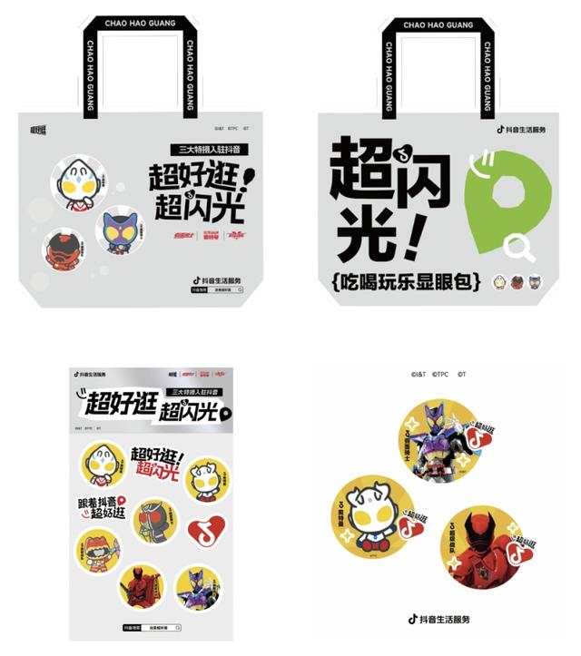 最后一天！假面骑士、奥特曼、超级战队三大特摄IP联合齐聚久光百货