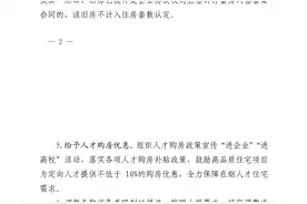 山东烟台：加快现房销售试点步伐，培育所见即所得现房销售环境图片