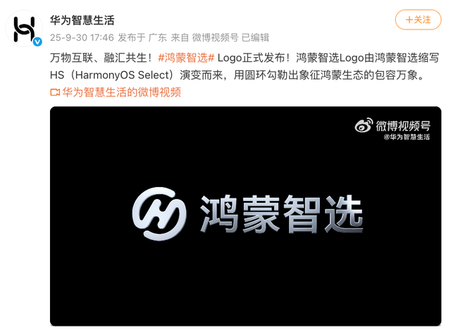 【品牌】华为发布鸿蒙智选logo