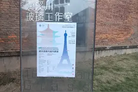 “中法60年·建筑师圆桌对谈”将于景德镇举办图片