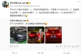 华为终端CTO李小龙：这几天开问界M9小心脏有点受不了图片