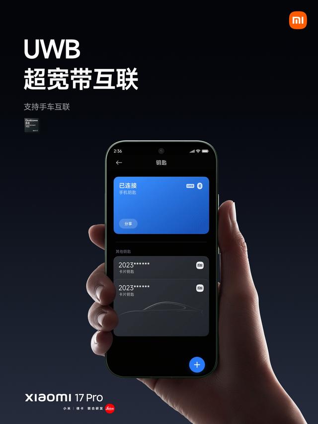 小米 17 Pro手机发布：搭载妙享背屏，4999元起