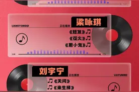 《京东618夏日歌会》全阵容嘉宾揭晓！各时代的记忆来袭图片