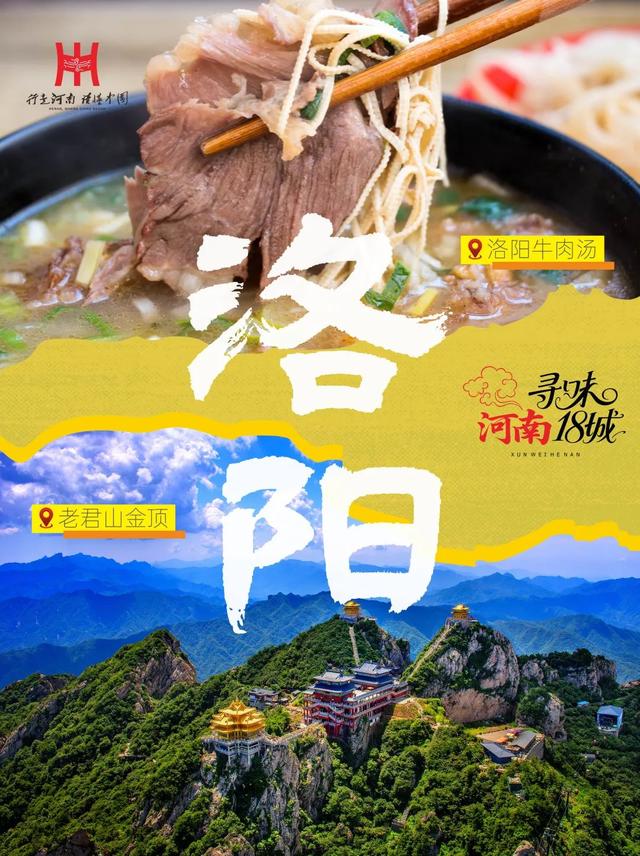 说起吃，河南可太值得逛了！