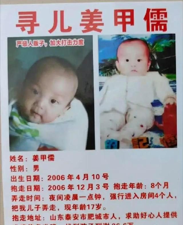 被抢男婴成年后出庭直面人贩子：你们有没有想到我现在能当面控诉你们？