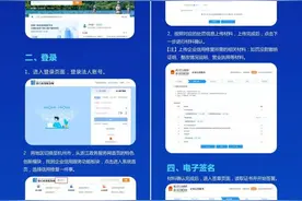 杭州企业信用修复“一件事”系统上线，具体操作指南来了图片