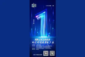 相聚上海，共创未来！2024华裔青年企业家圆桌会议程来啦→图片