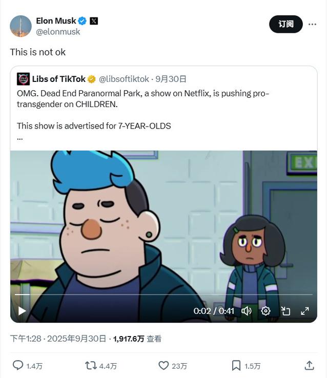 马斯克带头抵制Netflix！动画片竟向儿童推广跨性别觉醒