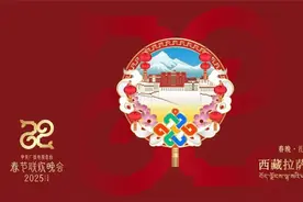 超燃8分钟！揭秘拉萨分会场为何惊艳“出圈”图片