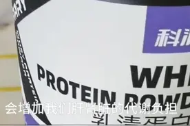 30秒｜网红蛋白粉超标使用甘氨酸，医生：过量摄入可能增加肾脏负担图片