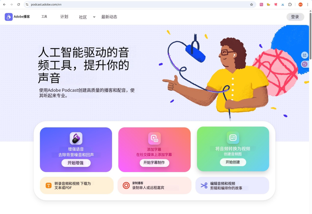 AI播客，是下一个风口，还是又一个泡沫？