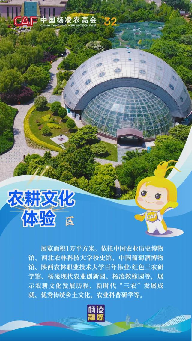 嗨！来农高会吧
