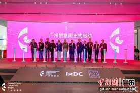 广州设计之都产业联盟挂牌图片