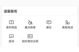 注意！返程路上，这些物品不能带上火车！图片