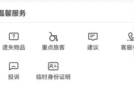 注意！返程路上，这些物品不能带上火车！图片