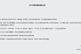顺丰、京东物流等多家快递公司明确，春节不停运！图片