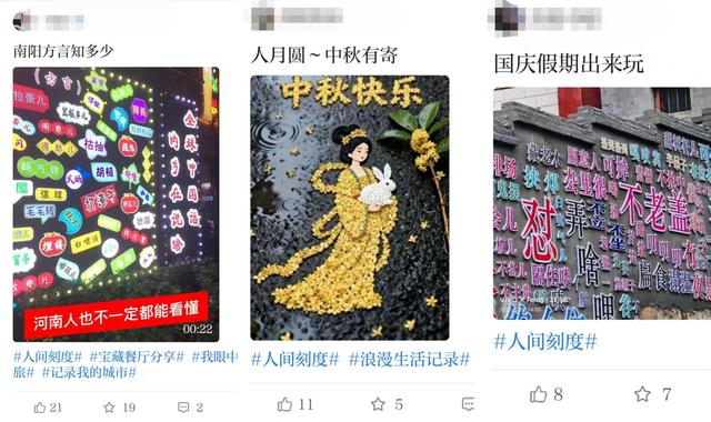 记录假期分享精彩  玩转圈号更有“味”|月满华诞8天乐