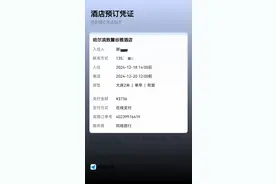 旅客患登革热欲取消预订酒店遭拒？回应：页面已提示“不可取消”图片