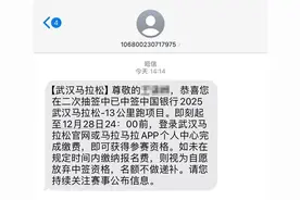 大武汉一日丨首次报名汉马就中签！我该怎么办图片