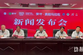 2025贵阳马拉松6月15日开跑图片