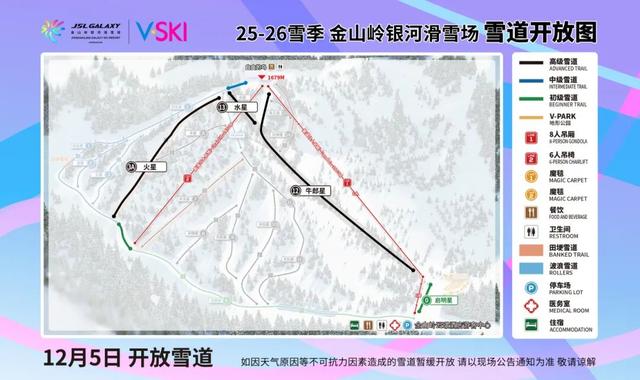 金山岭银河滑雪场两条高级雪道，为你添加全新挑战