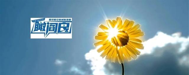 瞰·阎良——西安蓝田机场航空航天研学基地正式运营