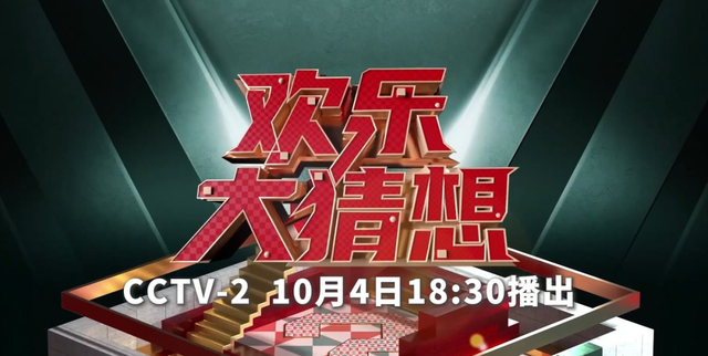 今天18:30，毕节将亮相央视！