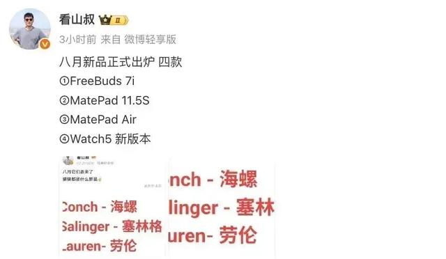 华为nova 15持续发力影像，多款新机待发布