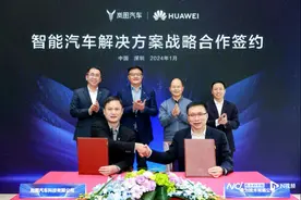 东风岚图牵手华为，梦想家、追光将出现HI版？图片