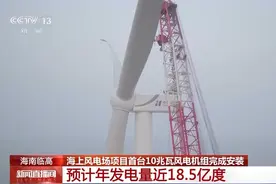 工作1小时可供超千户家庭用电一天！这个风电机组首台安装完成图片