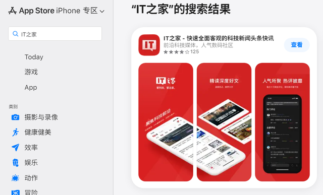 网页版 App Store 完全体悄悄上线，苹果客服回应