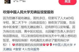谁家大学生在食堂一顿吃了24斤饭？！得知原因后太好笑了……图片