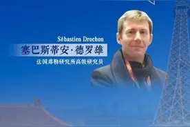 法国学者：我从中国哲学看到“天下”和平的希望图片
