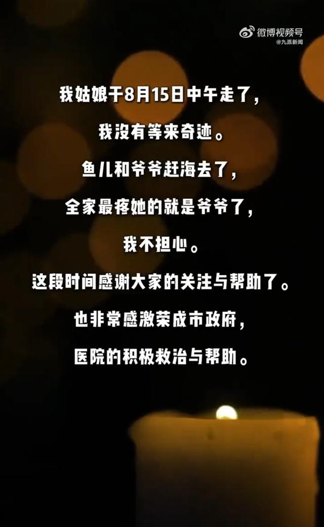 一家5口在小区被撞!生日变父亲忌日,刚刚消息传来:在ICU的孩子不幸去世...此前爷爷已离世