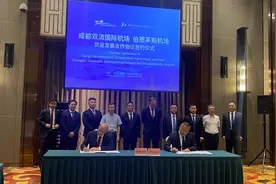 成都双流国际机场与英国伯恩茅斯机场签订货运发展合作协议图片