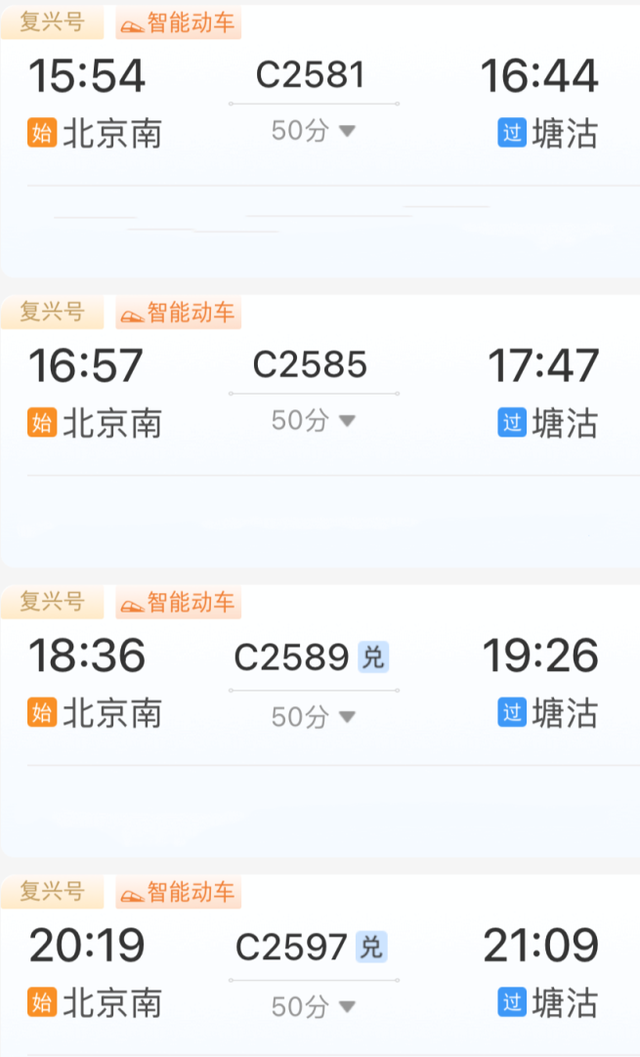 一起出发，从北京坐着火车去看海鸥！