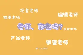 为什么大家逢人就叫老师？图片