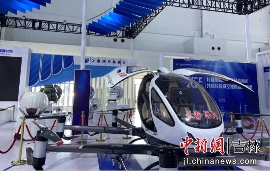 （中新观吉）透过“航展”看吉林：“低空”腾飞正当时 聚链成势展雄心