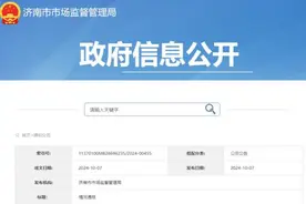 “大妈路边卖水果被罚16万”？济南市监局通报图片