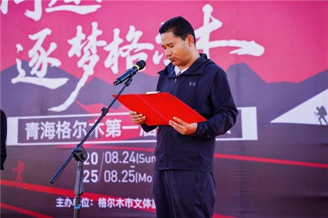 “问道昆仑山,逐梦格尔木”格尔木第一届徒步大会圆满落幕-------200名徒步者用脚步丈量高原秘境