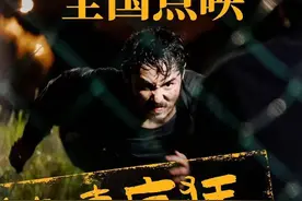 三月必看！8.4分犯罪动作爽片《周处除三害》全国点映进行中图片