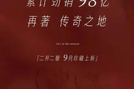 上海又一个“日光盘”诞生！徐汇滨江中海豪宅开盘半小时卖出120套，有人秒选房图片