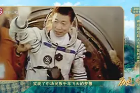 历史上的今天丨神舟五号载人飞船发射成功图片