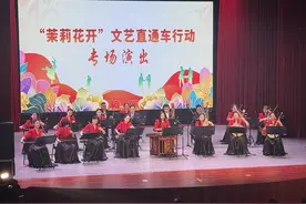 民乐有情！“弦上江南”奏响“茉莉花开”图片